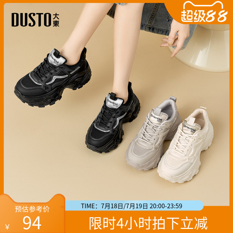 大东老爹鞋女鞋2025春新款休闲厚底小个子高跟透气网面鞋女0353Z