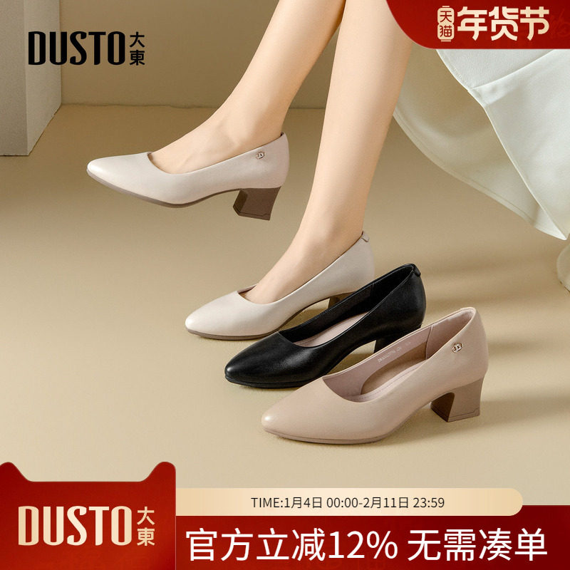 大东dd单鞋女2026春季新款面试女鞋软底浅口通勤鞋子女士玛丽珍鞋,女鞋,浅口单鞋,淘宝优惠券,粉丝福利购,淘宝优惠卷