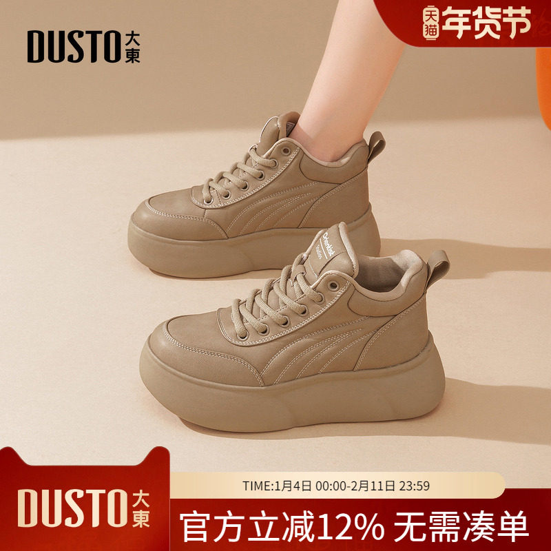 大东dd厚底小白鞋女款2026新款春季百搭休闲女鞋子轻便平底板鞋女,女鞋,休闲板鞋,淘宝优惠券,粉丝福利购,淘宝优惠卷