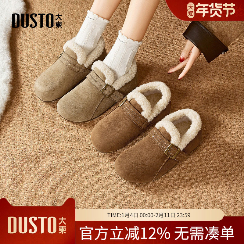 大东dd勃肯鞋女2025新款女鞋秋冬毛毛鞋女外穿保暖棉鞋加绒雪地靴,女鞋,棉鞋,淘宝优惠券,粉丝福利购,淘宝优惠卷