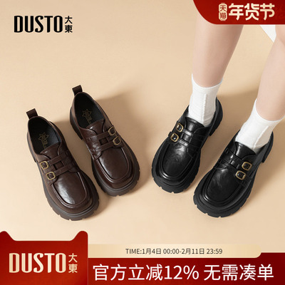 大东dd乐福鞋女2026春季新款软底双扣女鞋英伦小皮鞋厚底通勤单鞋