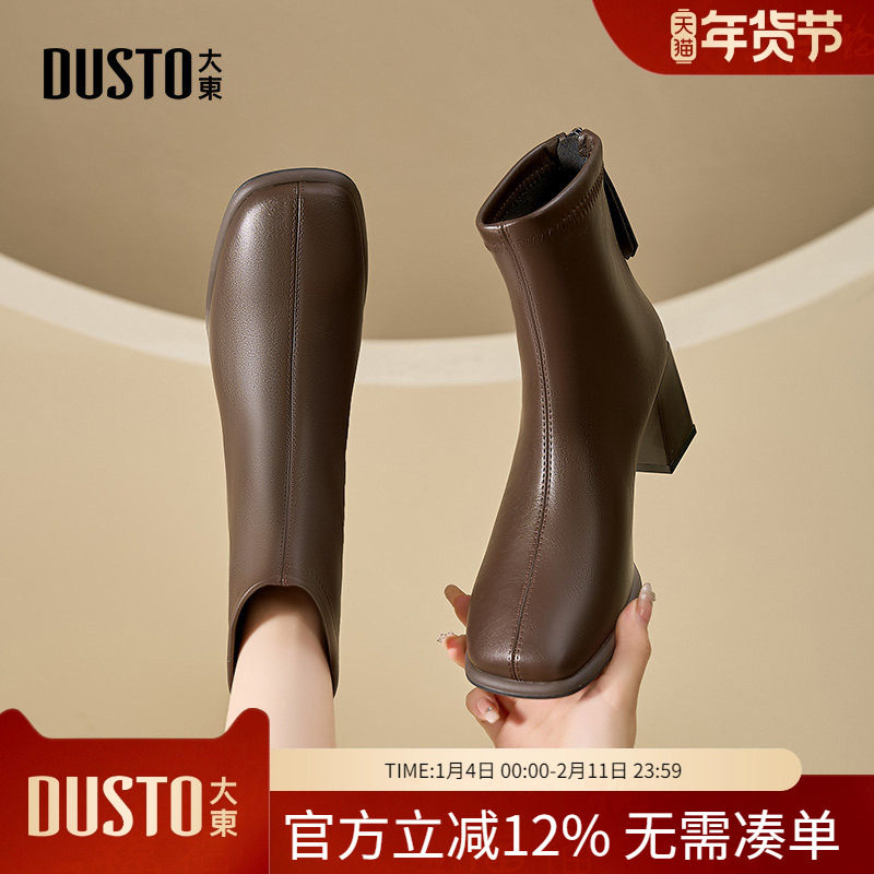 大东dd短靴女2025新款秋冬季女鞋中跟马丁靴美拉德靴粗跟时尚踝靴,女鞋,时装靴,淘宝优惠券,粉丝福利购,淘宝优惠卷