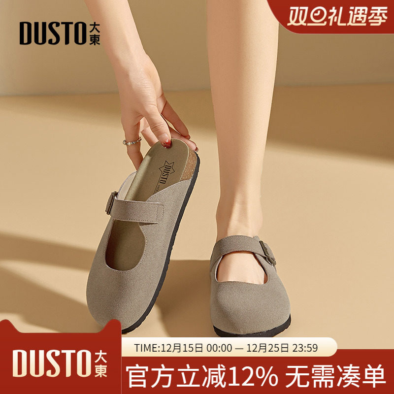 大东dd勃肯鞋半拖鞋女夏季外穿2025新款女鞋单鞋平底包头凉拖鞋子