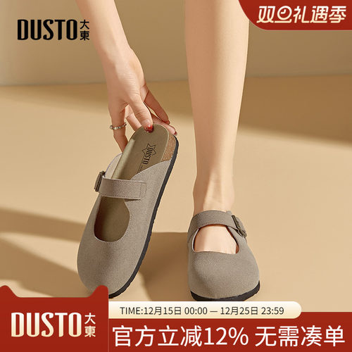 大东dd勃肯鞋半拖鞋女夏季外穿2025新款女鞋单鞋平底包头凉拖鞋子