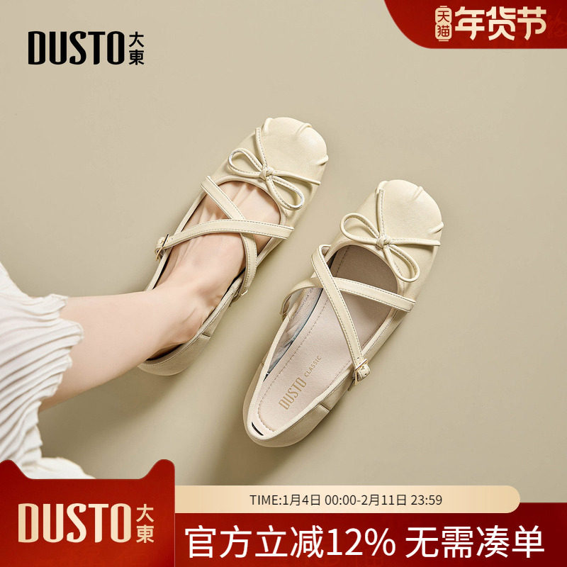 大东dd芭蕾玛丽珍鞋女2026新款春季平底法式小香风单鞋配裙子女鞋,女鞋,浅口单鞋,淘宝优惠券,粉丝福利购,淘宝优惠卷