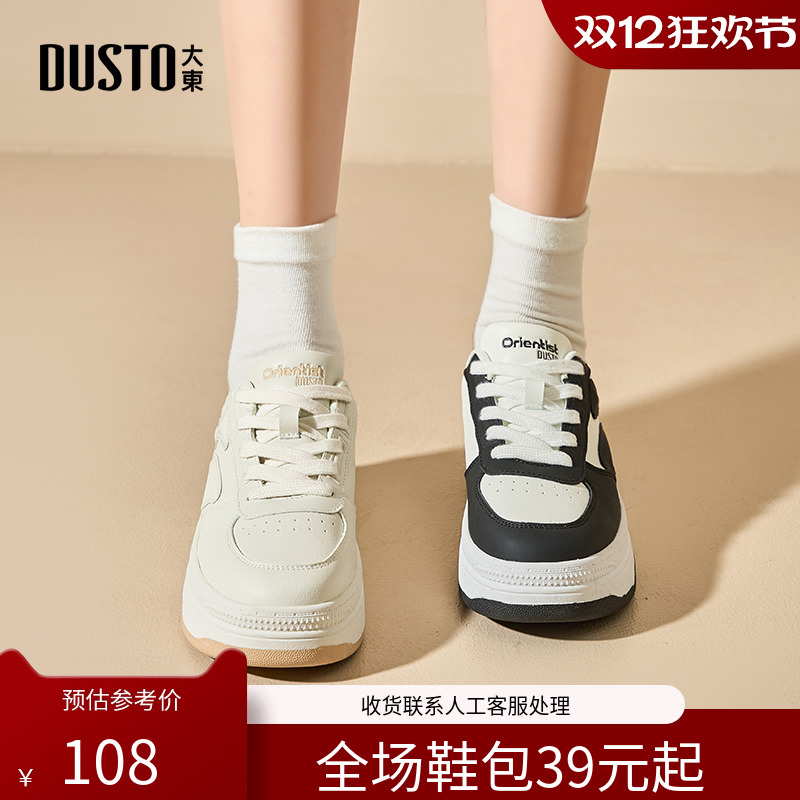 大东小白鞋女鞋2024春季新款