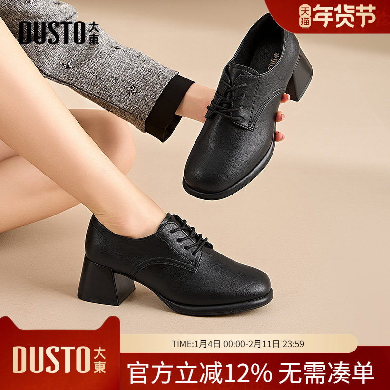 大东dd深口单鞋女2026春款平底通勤女鞋系带皮鞋春季不累脚乐福鞋,女鞋,深口单鞋,淘宝优惠券,粉丝福利购,淘宝优惠卷