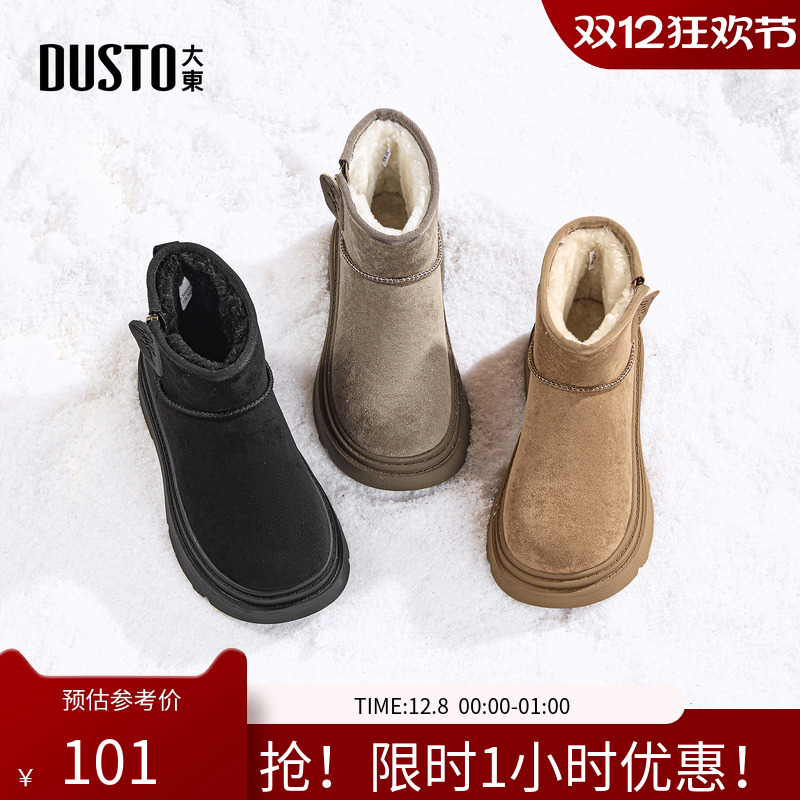 大东雪地靴女鞋2025年冬季新款休闲平底厚底侧拉链圆头加绒保暖靴