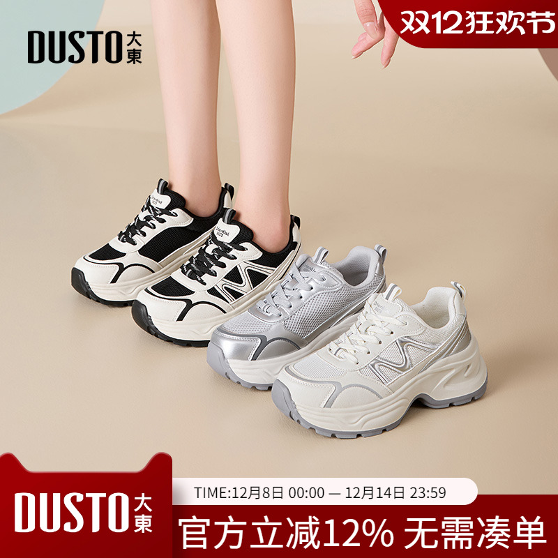 大东dd老爹鞋女鞋2025新款秋季厚底增高轻便时尚复古休闲运动鞋女 - 封面