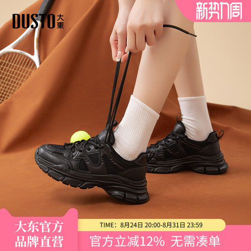 大东黑色老爹鞋女款2026新款秋季百搭休闲鞋厚底增高运动鞋女鞋子