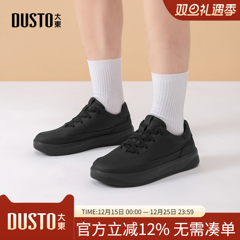 大东dd男士休闲运动跑步阿甘慢跑德训板鞋男2025秋季新款厚底男鞋