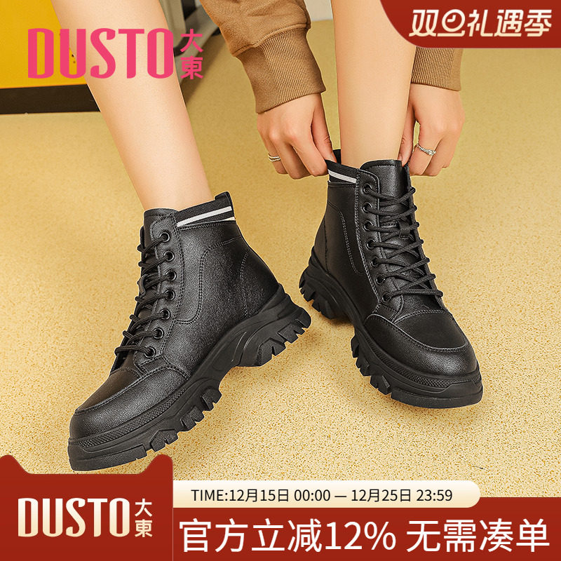 大东休闲风中跟平底短靴