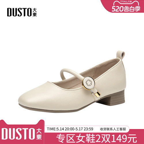 大东商场同款玛丽珍鞋女鞋2026夏季套脚舒适方跟低跟鞋DW25C1002A