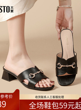 〖WP〗大东时装拖鞋女鞋夏季新款简约优雅粗跟中跟方头套脚X1017