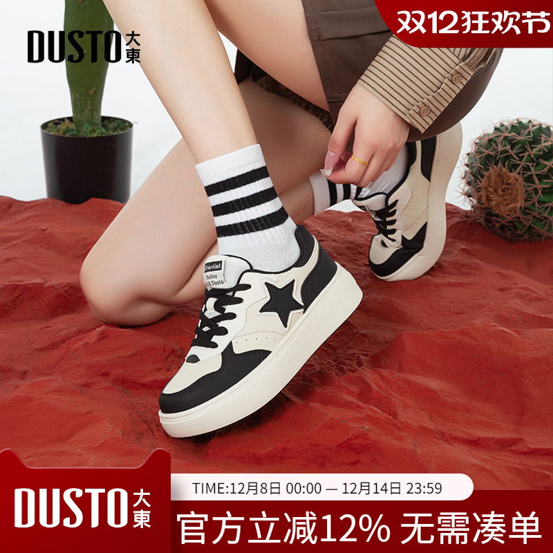 大东dd厚底小白鞋女鞋2025秋季新款女鞋爆款百搭鞋子休闲运动板鞋