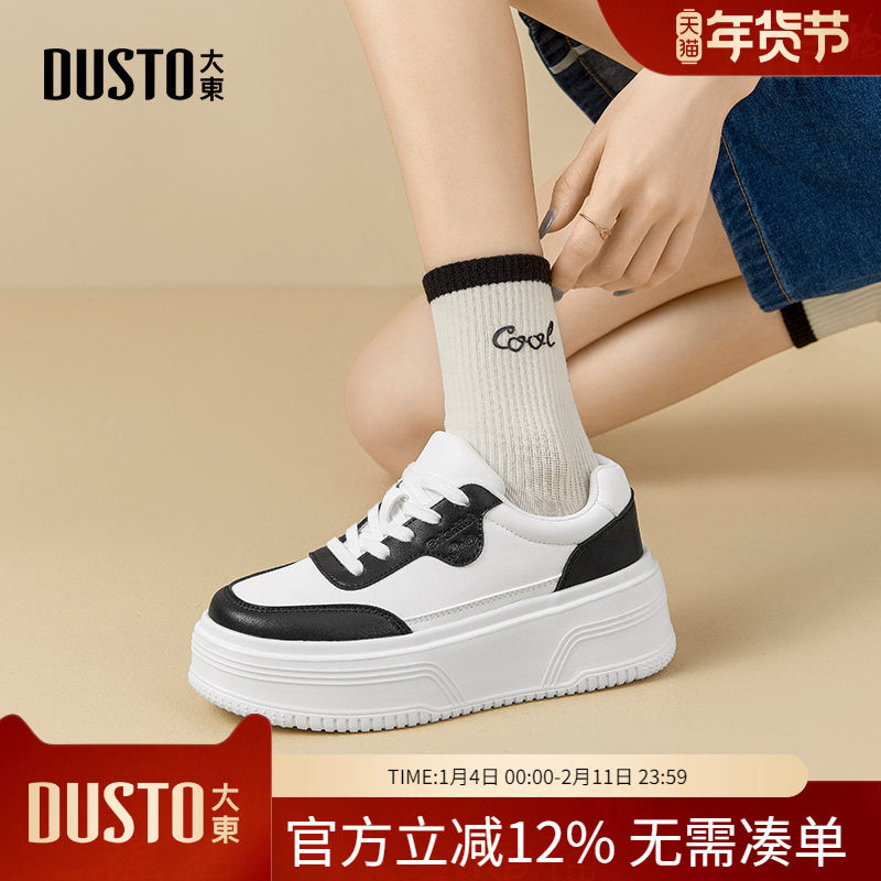 大东dd厚底小白鞋女鞋2026新款春秋透气休闲运动鞋女增高百搭板鞋,女鞋,休闲板鞋,淘宝优惠券,粉丝福利购,淘宝优惠卷