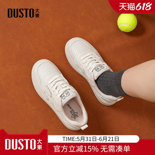 大东dd厚底小白鞋女款2026新款女鞋增高鞋子女款运动休闲鞋板鞋女