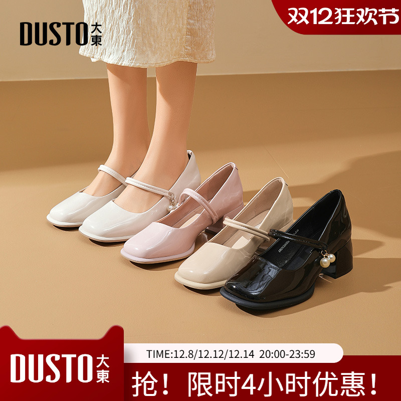 大东玛丽珍鞋女鞋2025秋季新款粗跟中跟套脚方头珍珠C0605