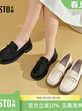 大东dd平底乐福鞋女2026新款春季百搭女鞋小皮鞋软底一脚蹬单鞋子