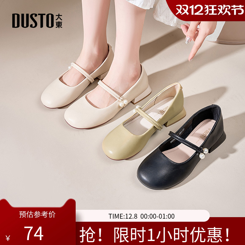 玛丽珍鞋时尚休闲甜美方跟套脚