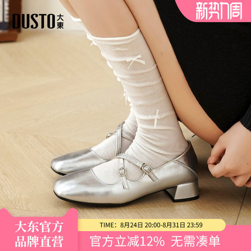 大东银色法式玛丽珍女鞋