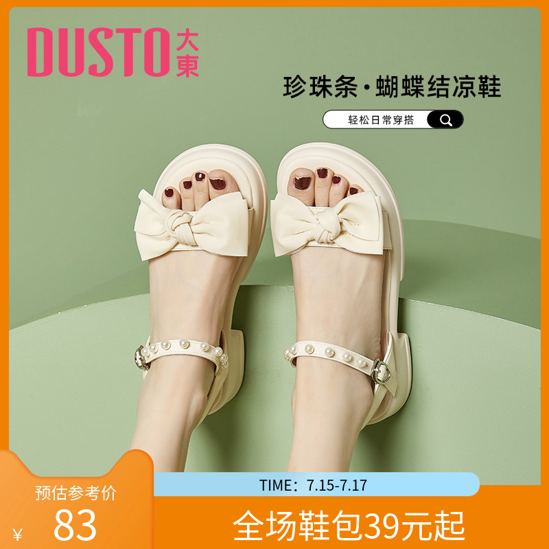 大东甜美风中跟蝴蝶结凉鞋