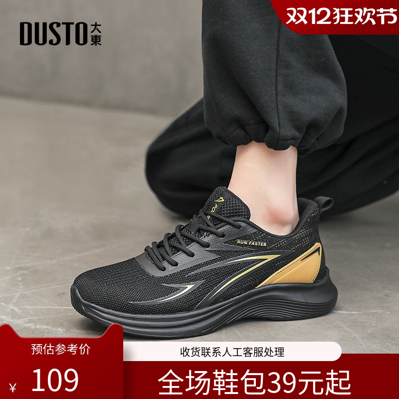 大东运动休闲鞋男鞋2024春季新款