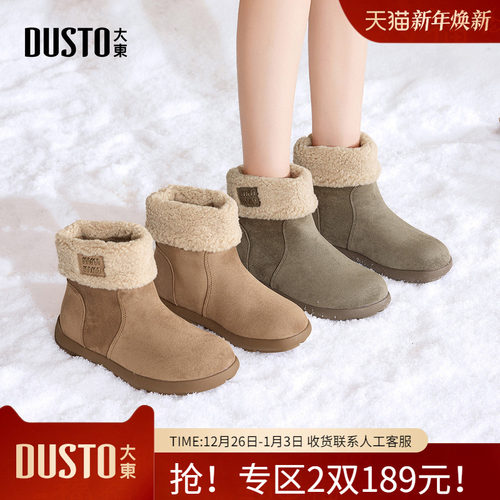 大东dd加绒雪地靴女2025新款冬季女鞋毛毛鞋短靴保暖大头东北棉鞋