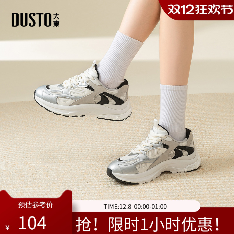 大东老爹鞋女鞋2026春新款休闲平底网面透气厚底银色运动鞋1954