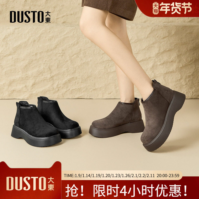 大东时装靴女鞋2025年冬季新款平底中跟后拉链圆头结构变化D0162,女鞋,时装靴,淘宝优惠券,粉丝福利购,淘宝优惠卷