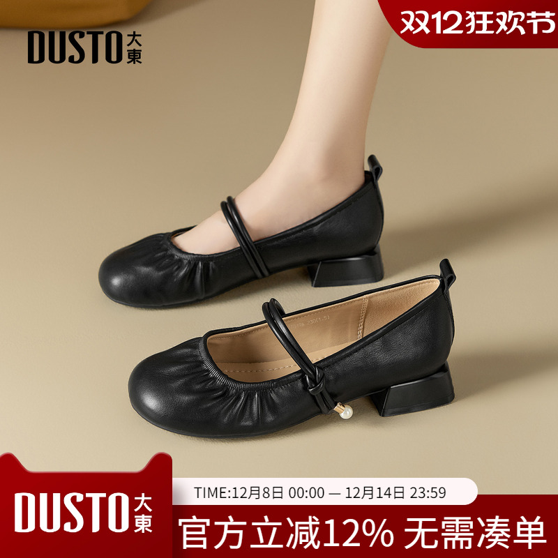 大东dd芭蕾玛丽珍鞋女夏2025新款女鞋一脚蹬软底法式绝美黑色单鞋
