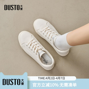 大东dd平底小白鞋女春季2026新款休闲运动鞋百搭时尚板鞋大头女鞋