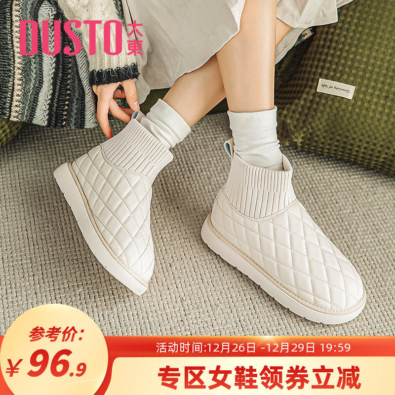 大东雪地靴2023冬季新款甜美菱格袜筒套脚平底长毛绒短靴女鞋0707