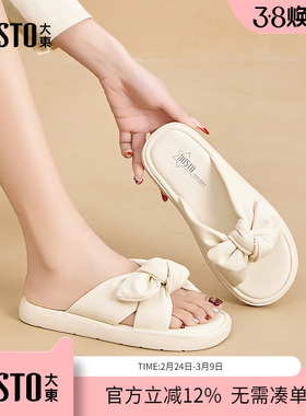 大东dd平底拖鞋女2026新款女鞋夏季外穿海边凉拖软底不累脚凉鞋女