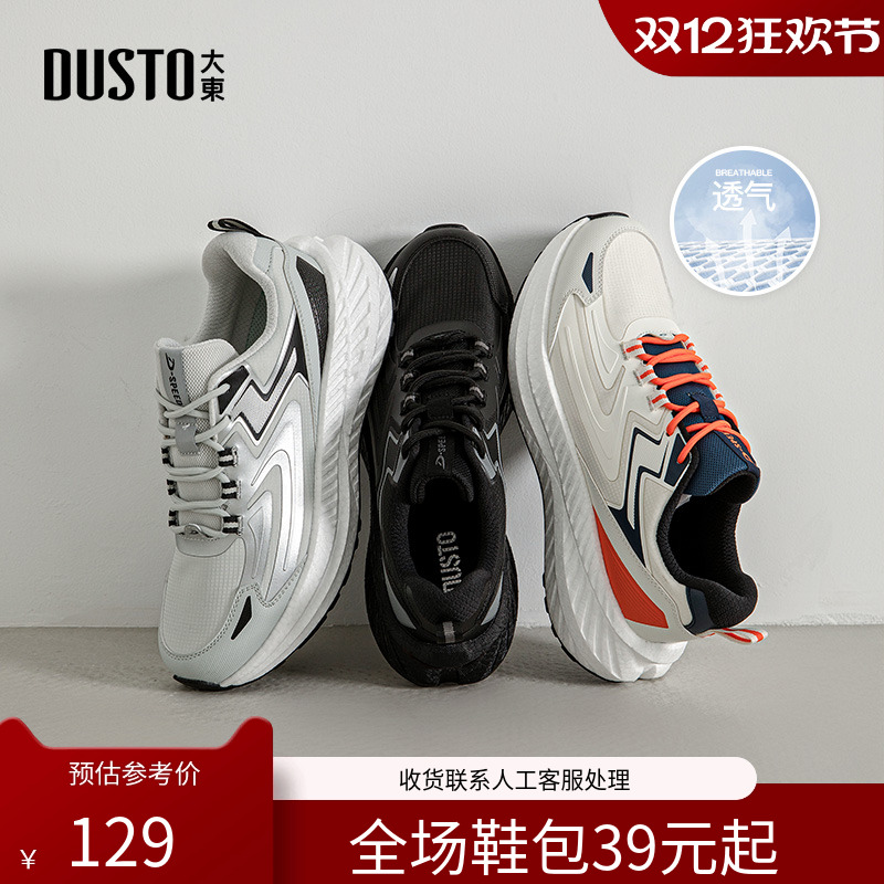 〖WP〗大东运动鞋男鞋秋季新款平底高跟系带休闲圆头老爹鞋Q0550