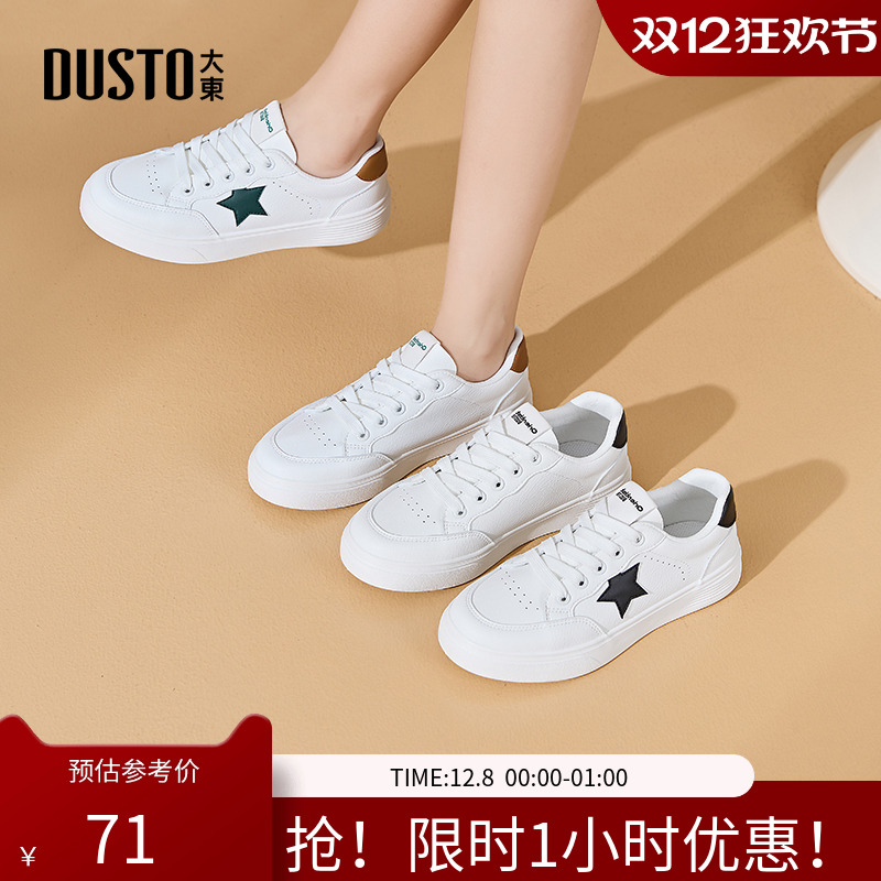 大东小白鞋女鞋2025秋季新款平底低跟系带圆头透气休闲板鞋Q7716