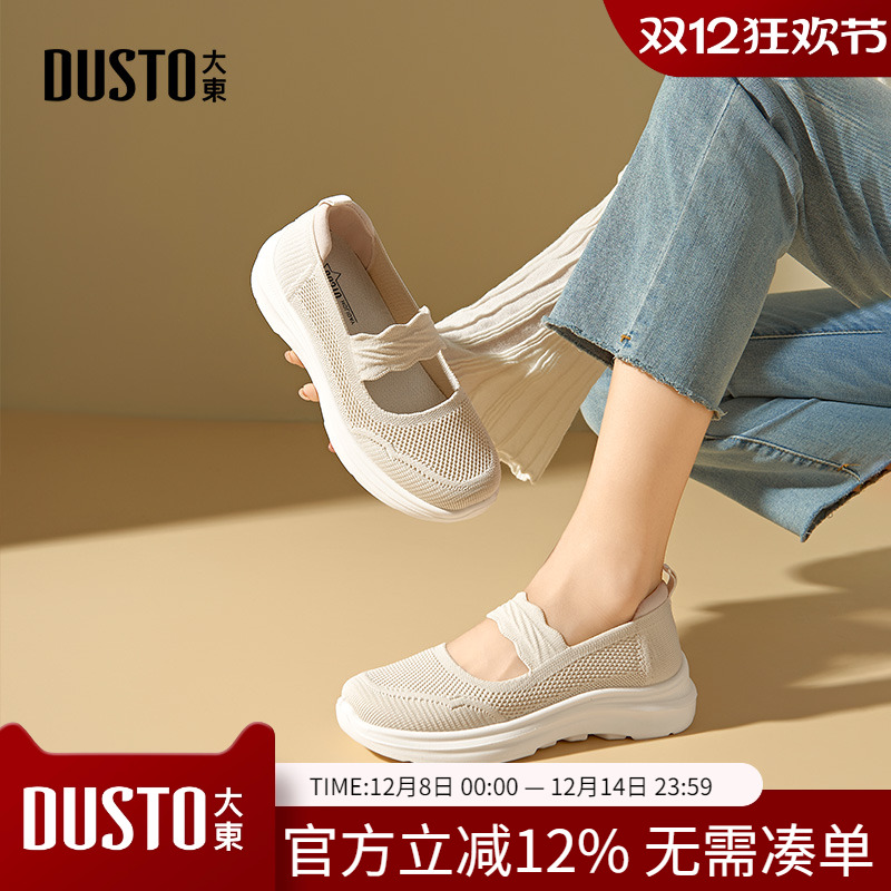 大东dd妈妈鞋2026春季新款女鞋舒适健步鞋百搭休闲鞋一脚蹬鞋子女