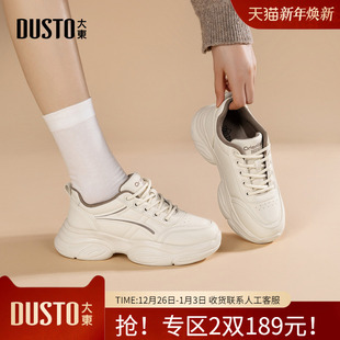 女款 厚底休闲运动鞋 2025新款 小白显脚小女鞋 百搭秋季 大东dd老爹鞋