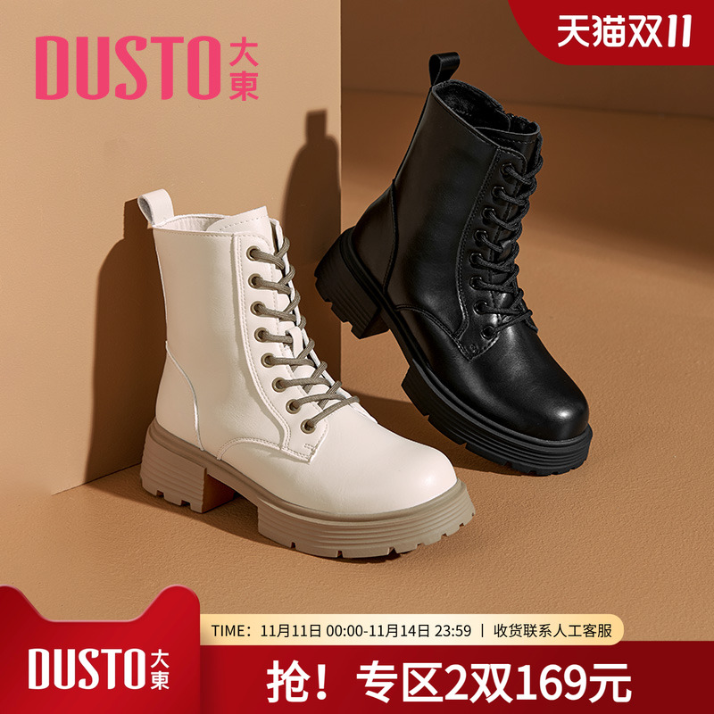 大东马丁靴学院风短靴