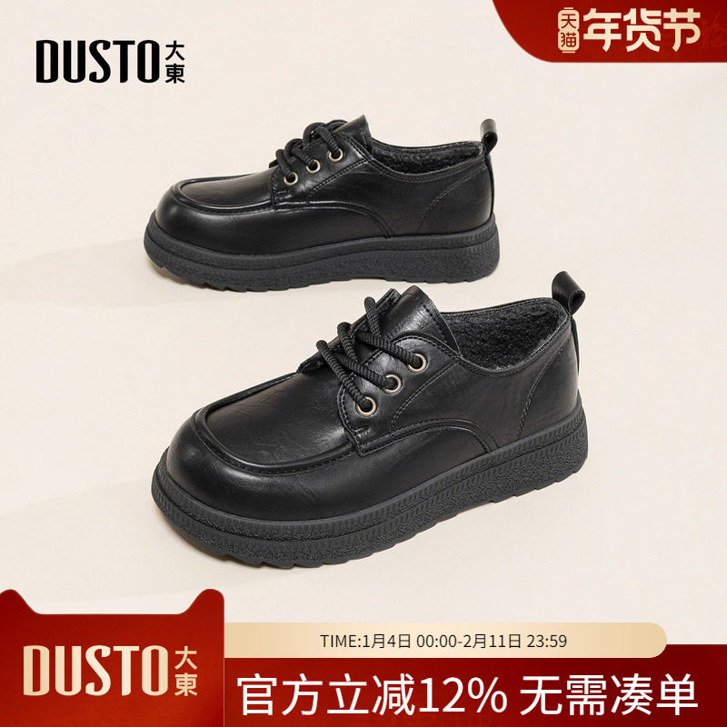 大东dd加绒厚底乐福鞋女款秋冬2025新款英伦风jk女鞋小皮鞋单鞋子,女鞋,棉鞋,淘宝优惠券,粉丝福利购,淘宝优惠卷