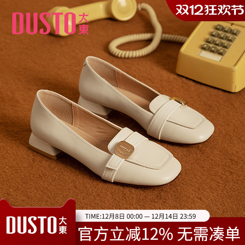 大东浅口鞋韩版皮带扣套脚