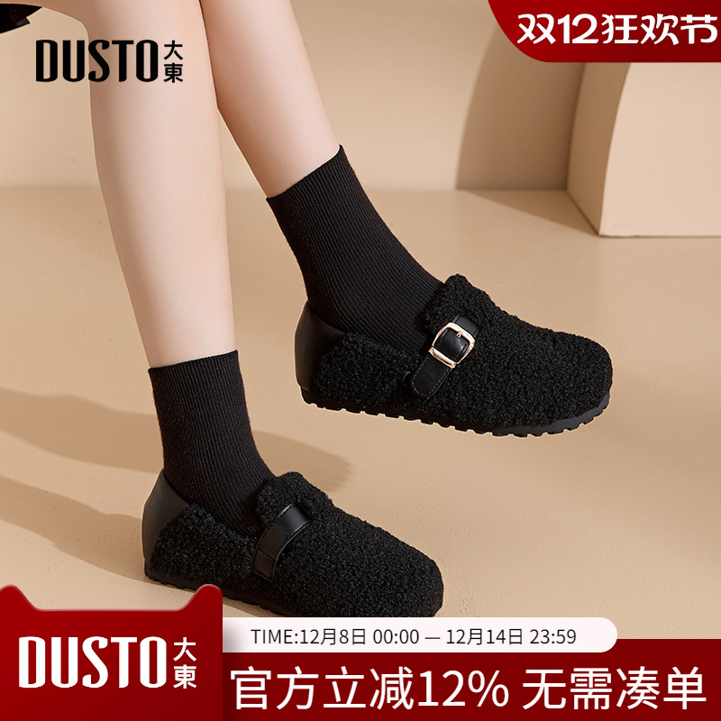 大东深口圆头套脚平底拼接单鞋