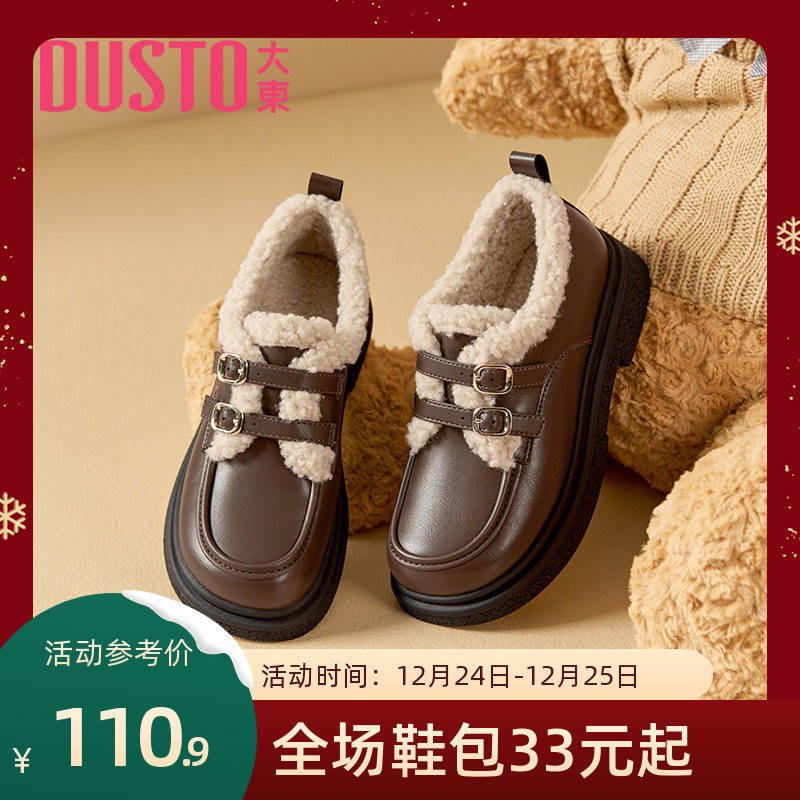 大东加绒乐福鞋女鞋2023冬季新款加厚棉鞋小皮鞋百搭毛毛鞋0723