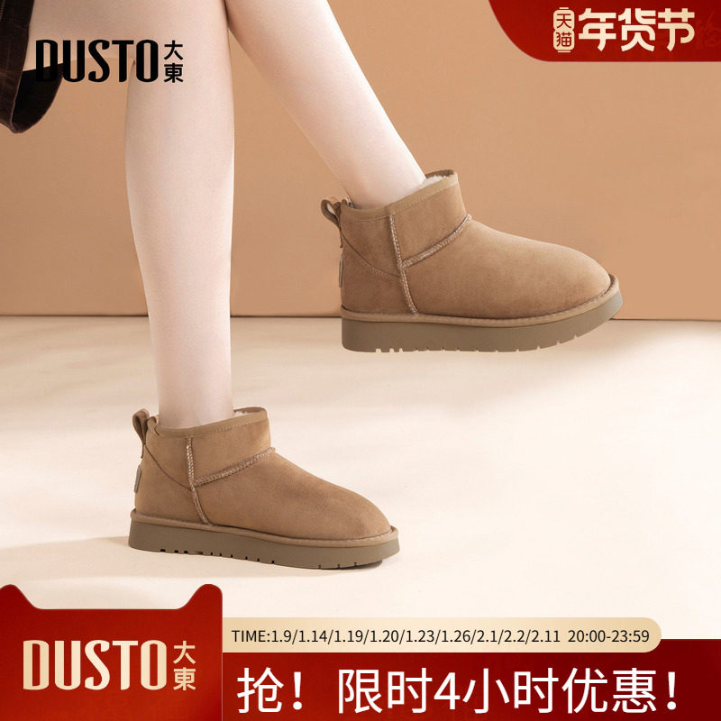 大东雪地靴女鞋2025年冬季新款平底低跟套脚圆头结构变化D0241,女鞋,时尚雪地靴,淘宝优惠券,粉丝福利购,淘宝优惠卷