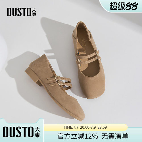 大东dd平底单鞋女2026新款春夏玛丽珍女鞋浅口小皮鞋软底芭蕾舞鞋