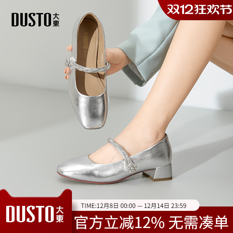 大东dd单鞋女春季2025新款女鞋方头粗跟小皮鞋芭蕾舞鞋法式玛丽珍