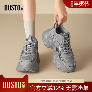 大东dd老爹鞋秋季鞋子女2025新款爆款秋冬女鞋增高鞋休闲鞋运动鞋