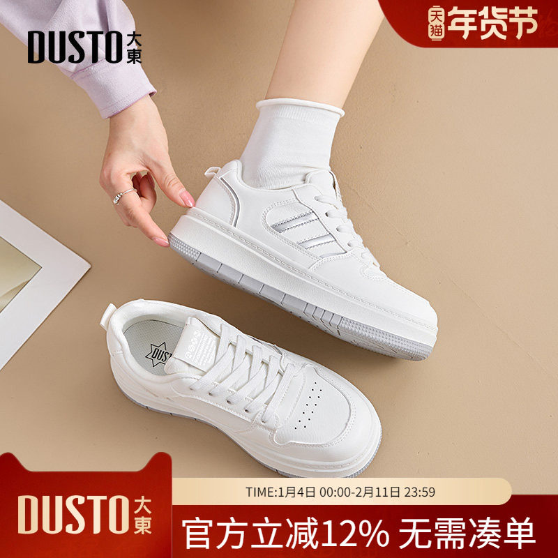 大东dd今年流行的爆款小白鞋女款2026春季厚底增高配裙子板鞋女鞋,女鞋,休闲板鞋,淘宝优惠券,粉丝福利购,淘宝优惠卷