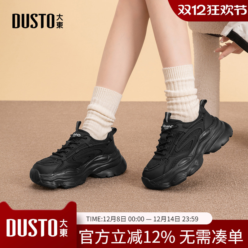 大东dd黑色老爹鞋女2025新款春季百搭鞋子女鞋厚底鞋增高运动鞋女