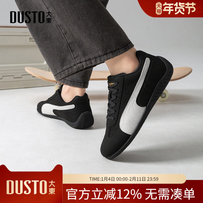 大东dd德训鞋男鞋春秋季新款休闲鞋复古百搭板鞋简约舒适薄底鞋子,流行男鞋,德训鞋,淘宝优惠券,粉丝福利购,淘宝优惠卷